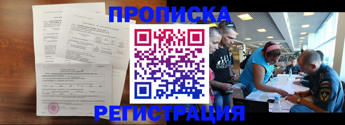 временная регистрация надежно в Самарской области